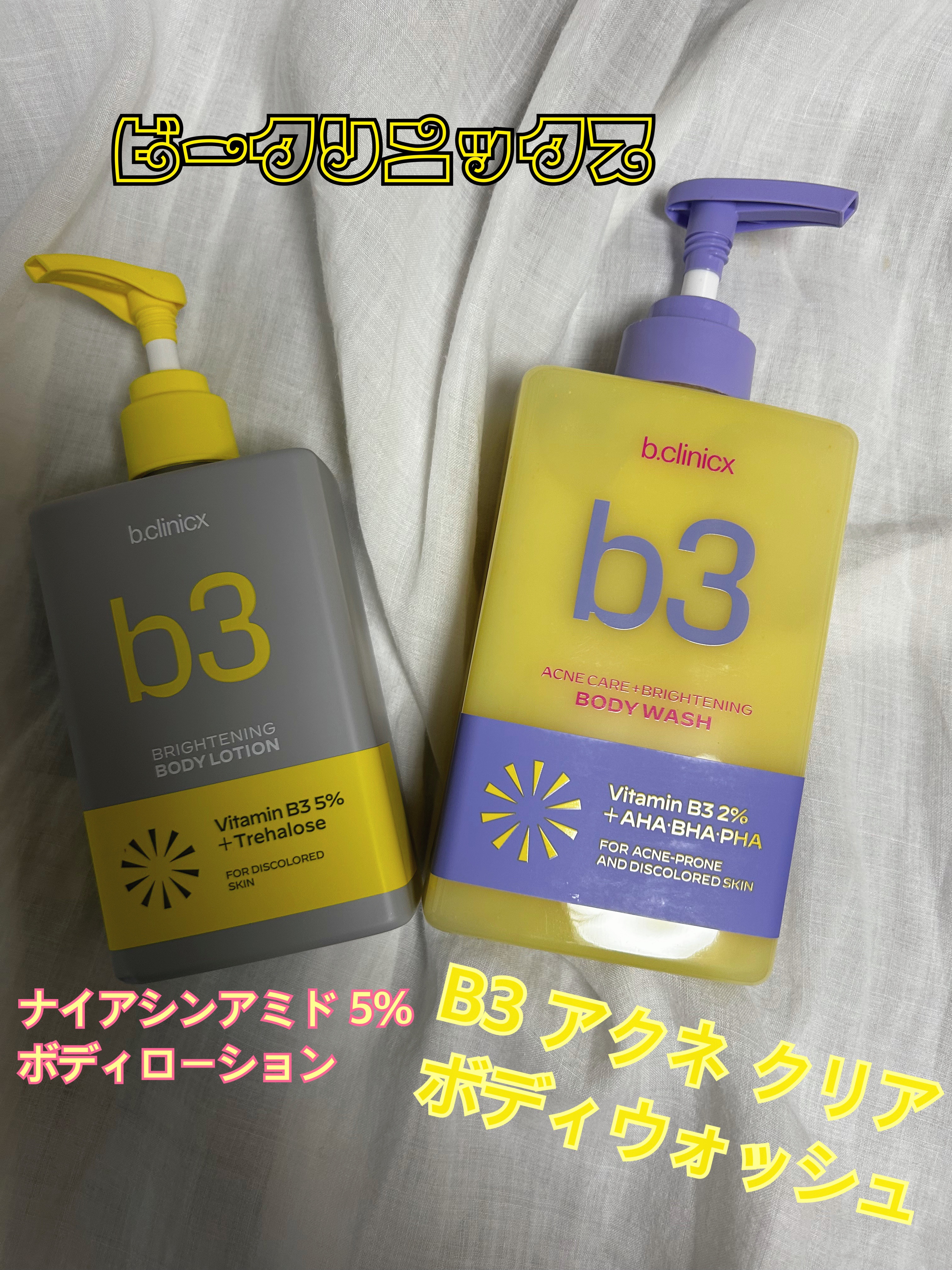 B3 アクネ クリア ボディウォッシュ/b.clinicx/ボディソープを使ったクチコミ（1枚目）