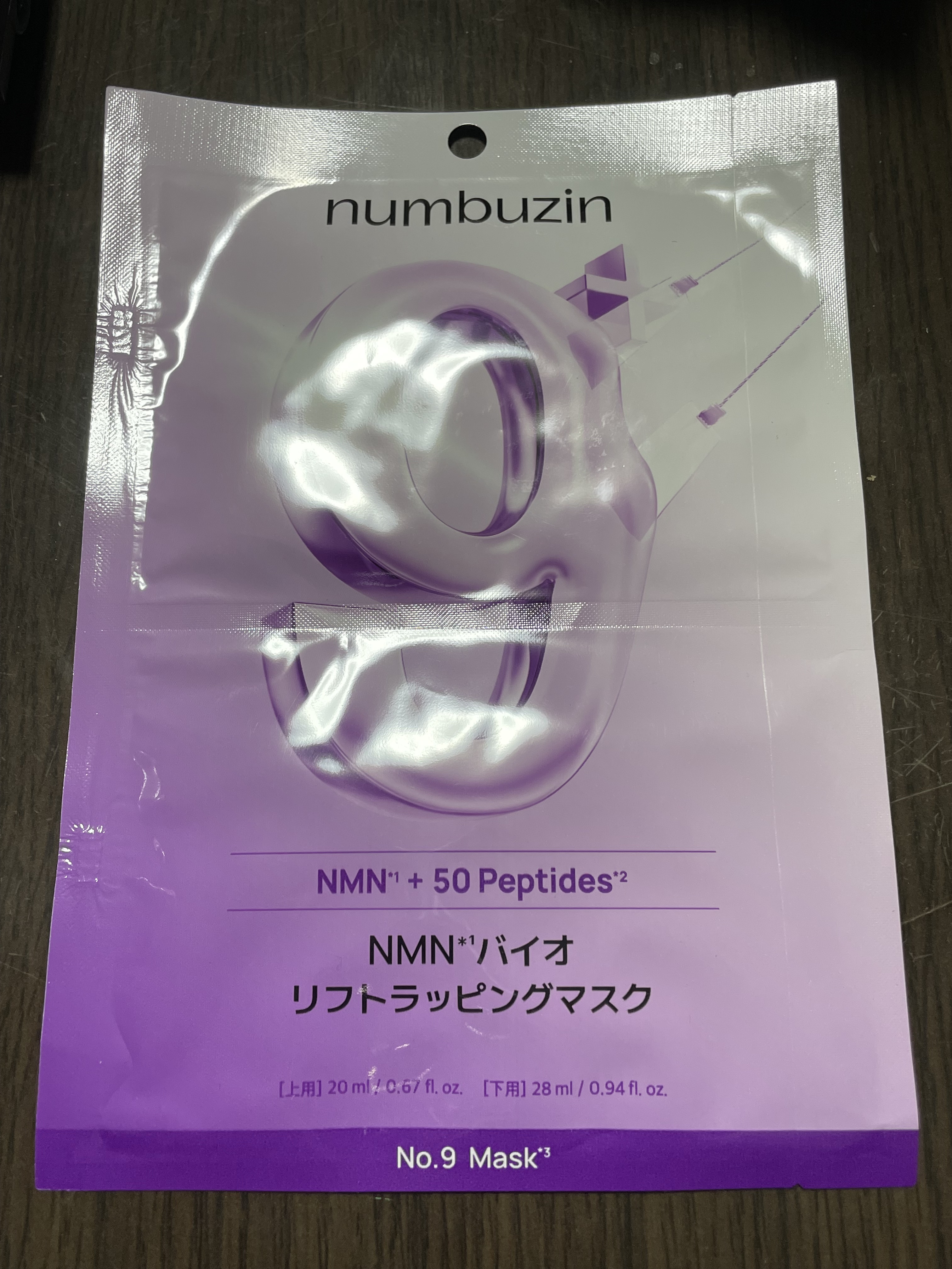 9番 NMNバイオリフトラッピングマスク/numbuzin/シートマスク・パックを使ったクチコミ（1枚目）