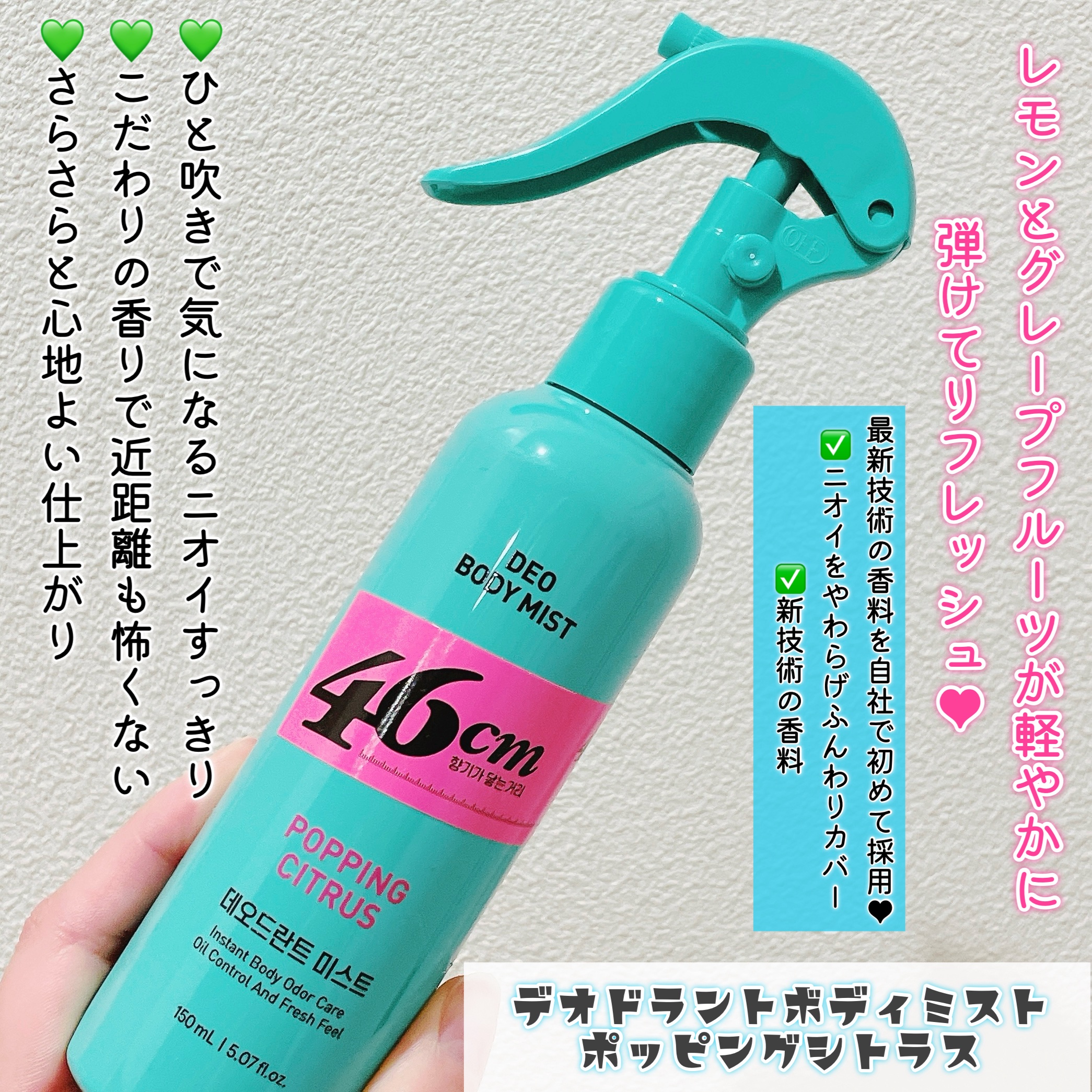 デオドラントボディウォッシュ SPARKLING CITRUS/46cm/ボディソープを使ったクチコミ（3枚目）