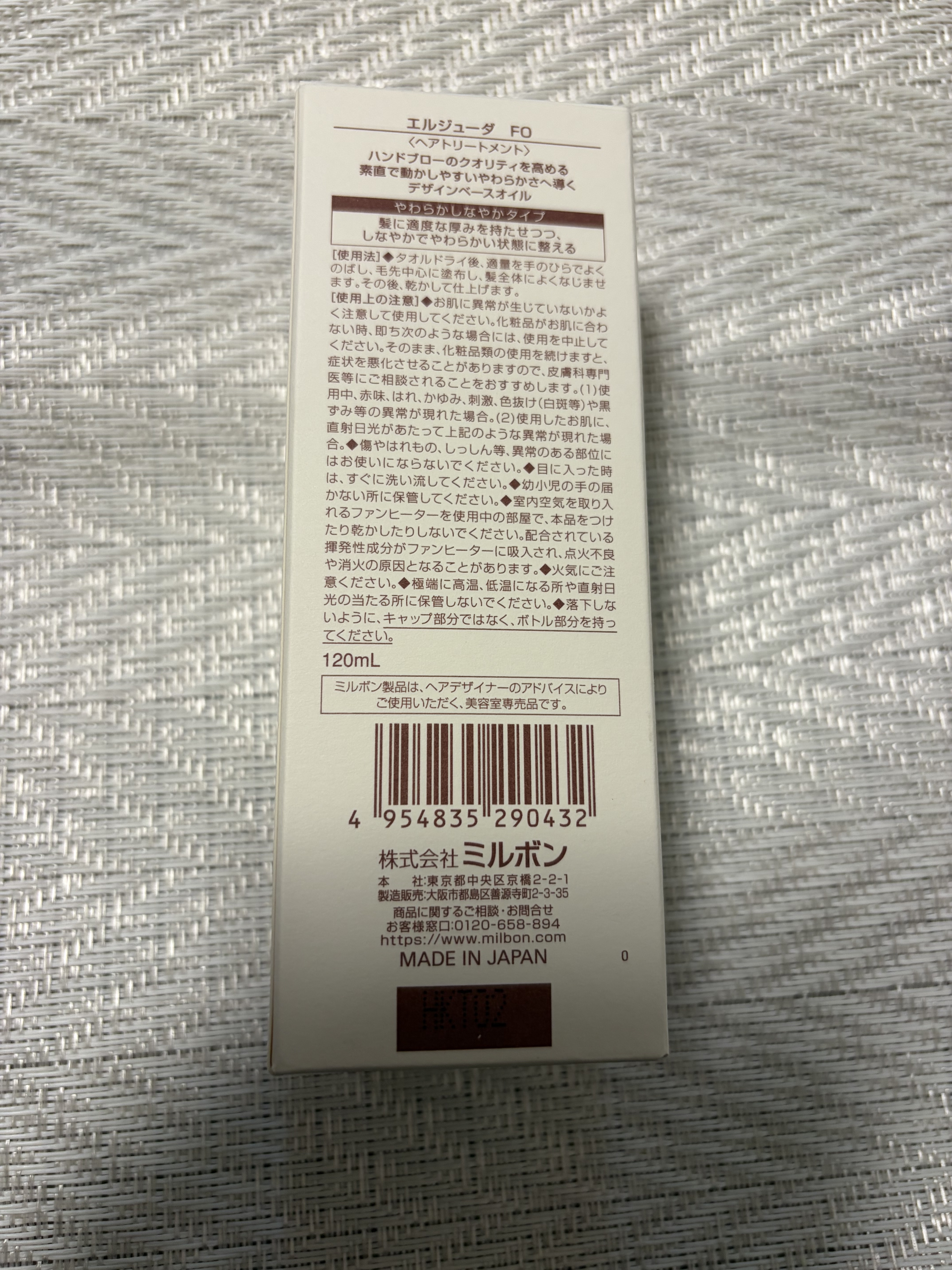 エルジューダFO/エルジューダ/ヘアオイルを使ったクチコミ（3枚目）