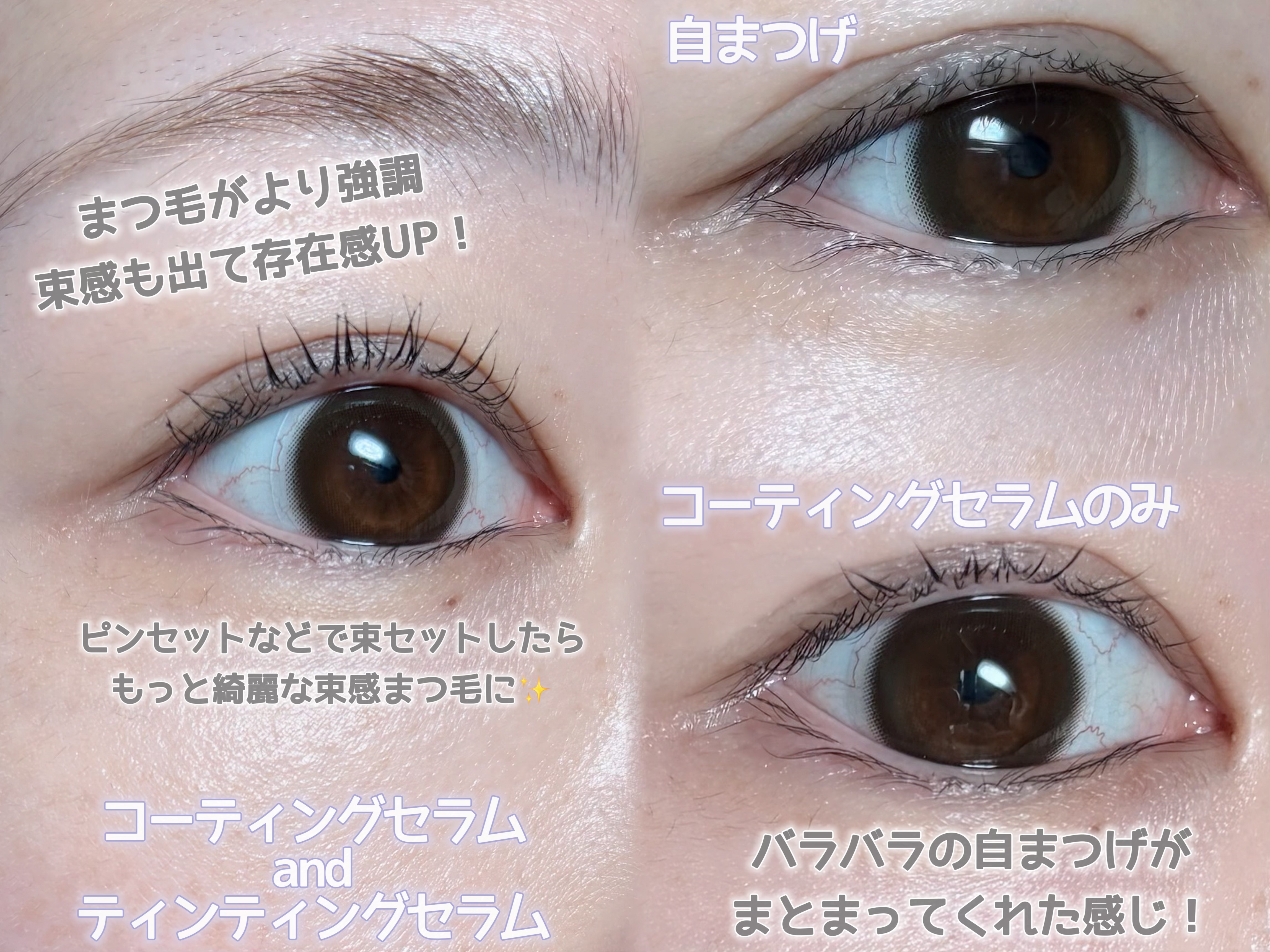 コスノリ アイラッシュティンティングセラム/COSNORI/まつげ美容液を使ったクチコミ（3枚目）