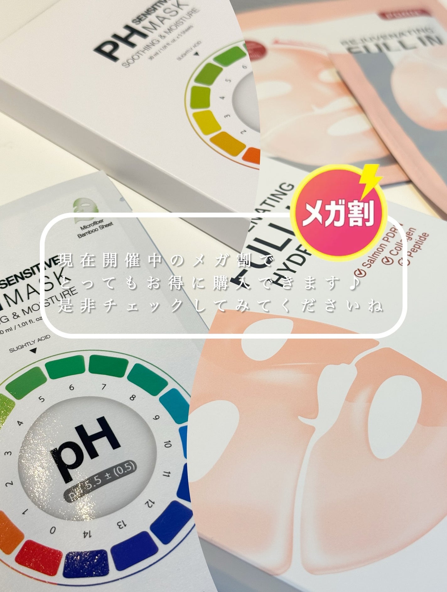 PHセンシティブマスクスージング&モイスト/SAM'U/シートマスク・パックを使ったクチコミ(4枚目)