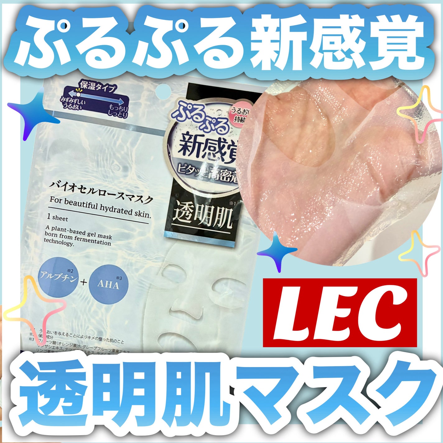 バイオセルロースマスク 透明肌/medene/シートマスク・パックを使ったクチコミ(1枚目)