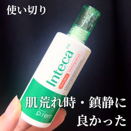 インテカTSセラム/make prem/美容液を使ったクチコミ(1枚目)