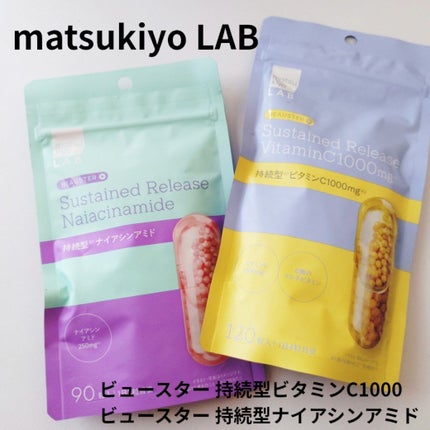 ビュースター 持続型ナイアシンアミド/matsukiyo LAB/美容サプリメントを使ったクチコミ(1枚目)