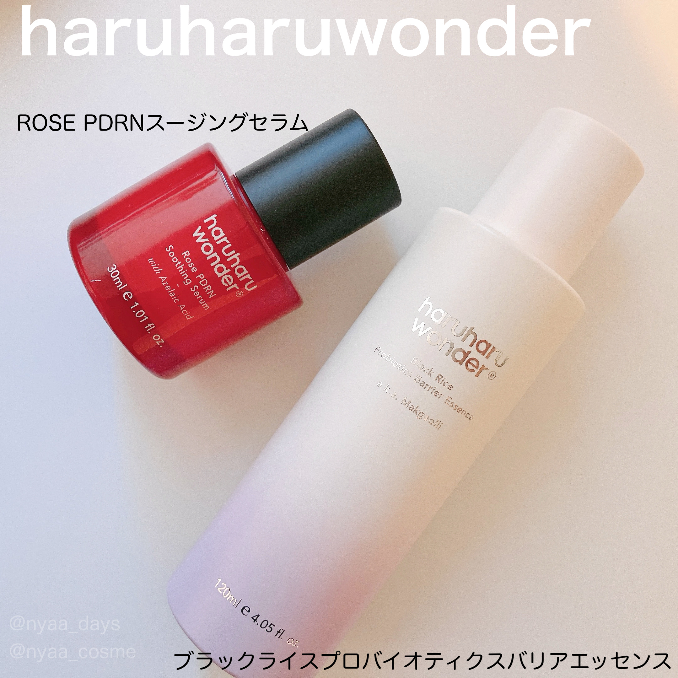 ブラックライスプロバイオティクスバリアエッセンス /haruharu wonder/美容液を使ったクチコミ（1枚目）