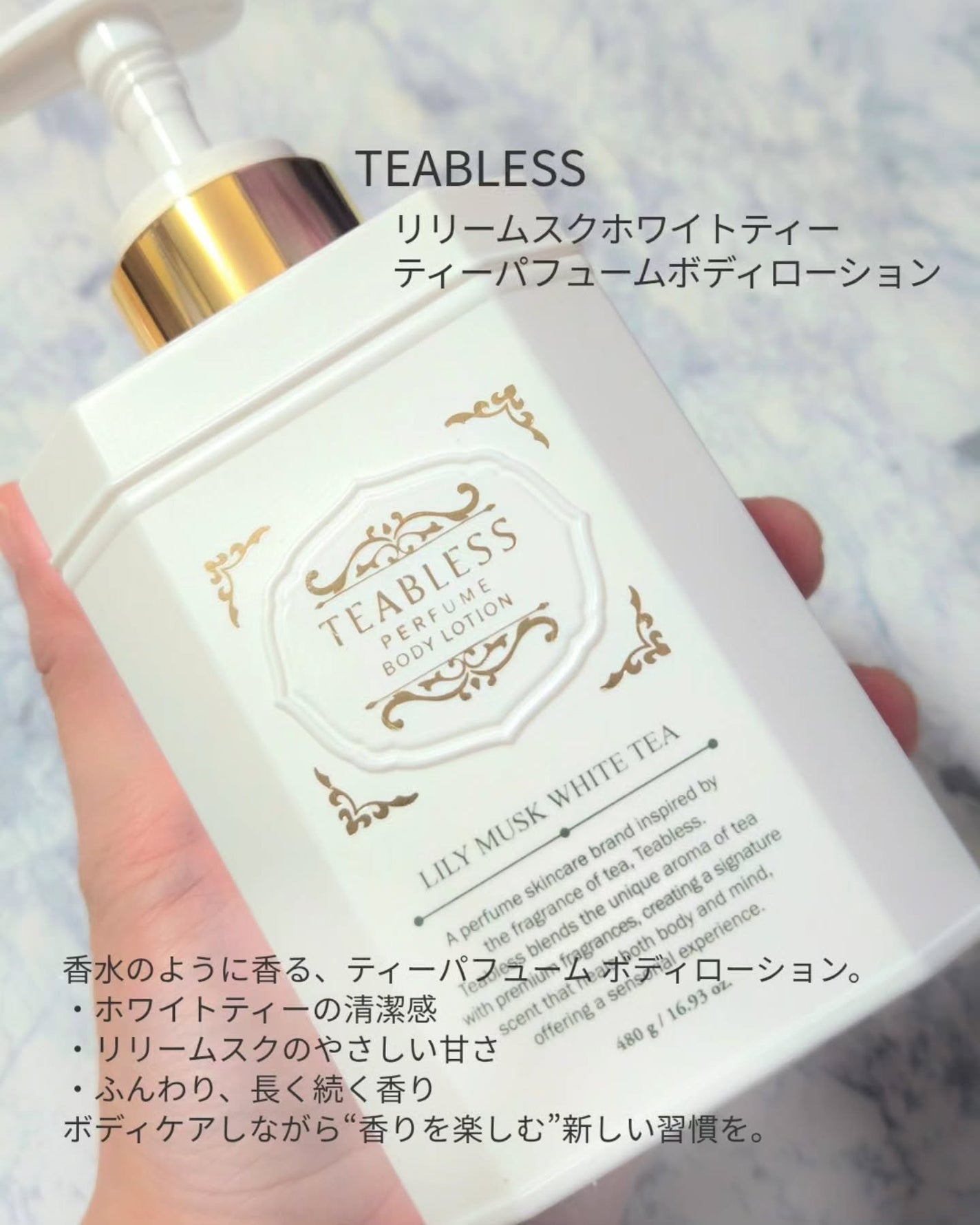 パフュームボディローション リリィムスクホワイトティー/TEABLESS/ボディローションを使ったクチコミ(2枚目)