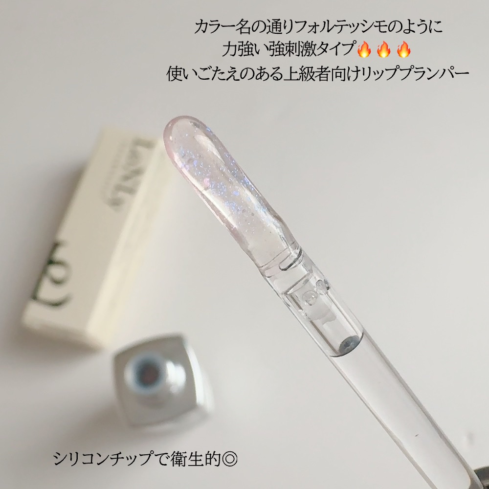 フレイムライトリッププランパー/LoNLy /リッププランパーを使ったクチコミ（3枚目）