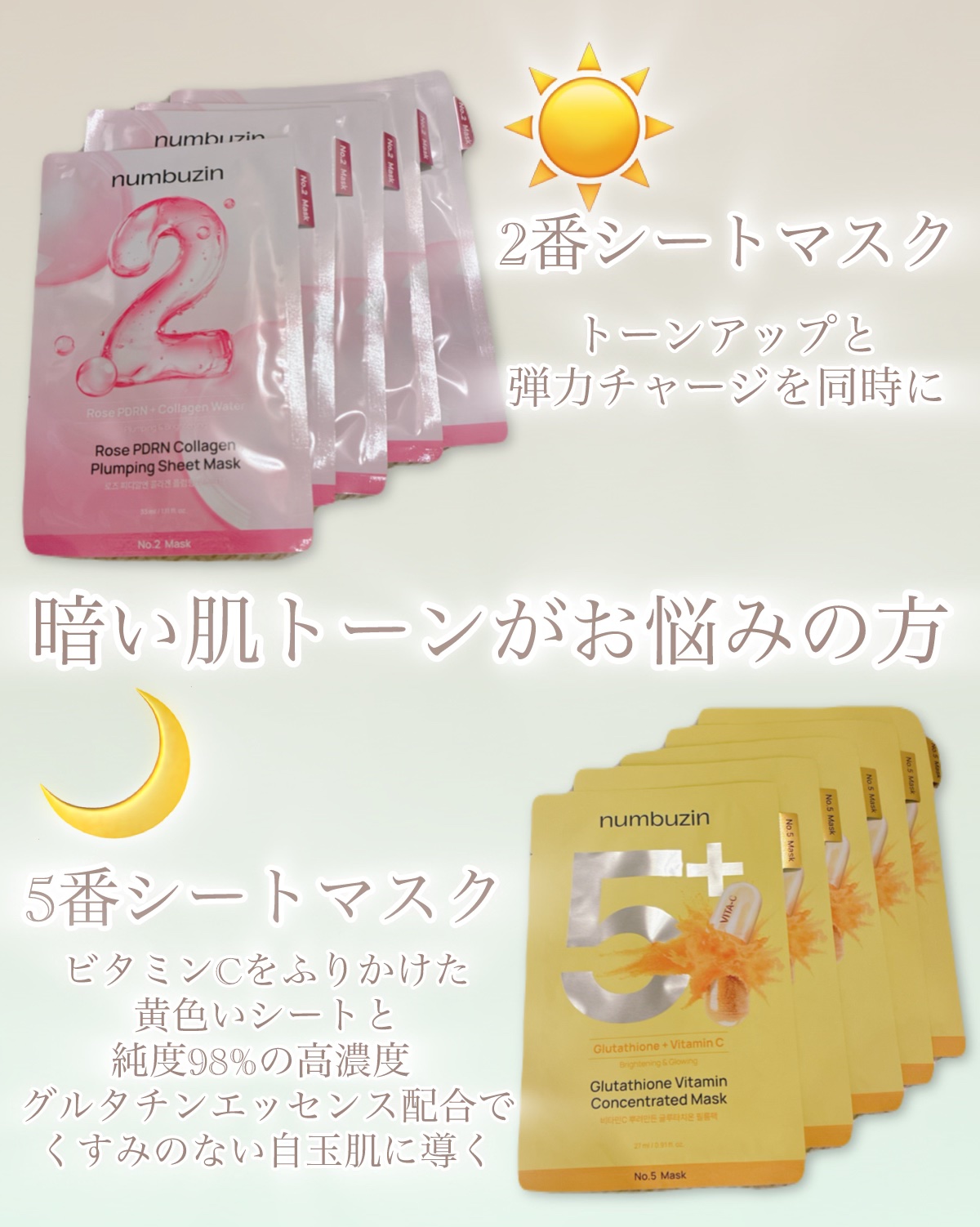 3番 すべすべキメケアシートマスク/numbuzin/シートマスク・パックを使ったクチコミ（3枚目）