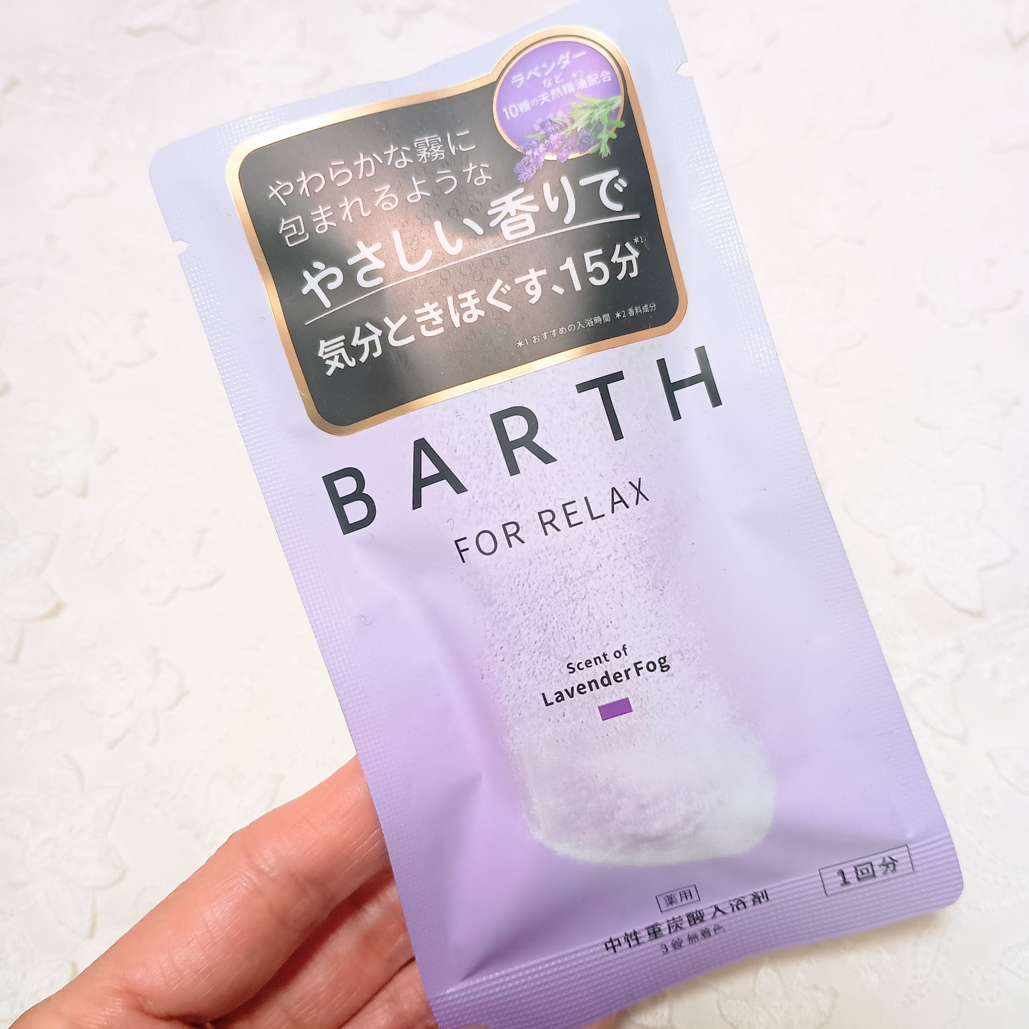 BARTH 薬用BARTH中性重炭酸入浴剤RELAX LavenderFogのクチコミ「今年もよろしくお願いいたします💛🐴🎉

◆BARTH
薬用BARTH中性重炭酸入浴剤
RELA.....」（2枚目）