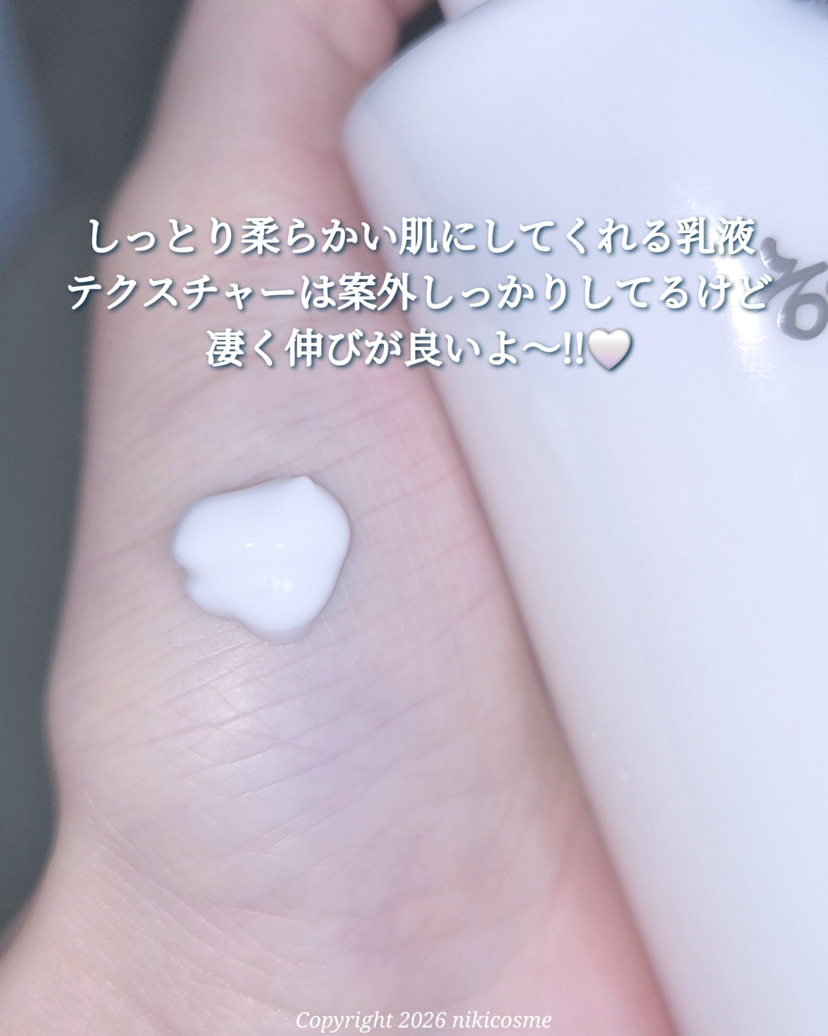 うるおいお米ローション/Hesul/乳液を使ったクチコミ（3枚目）