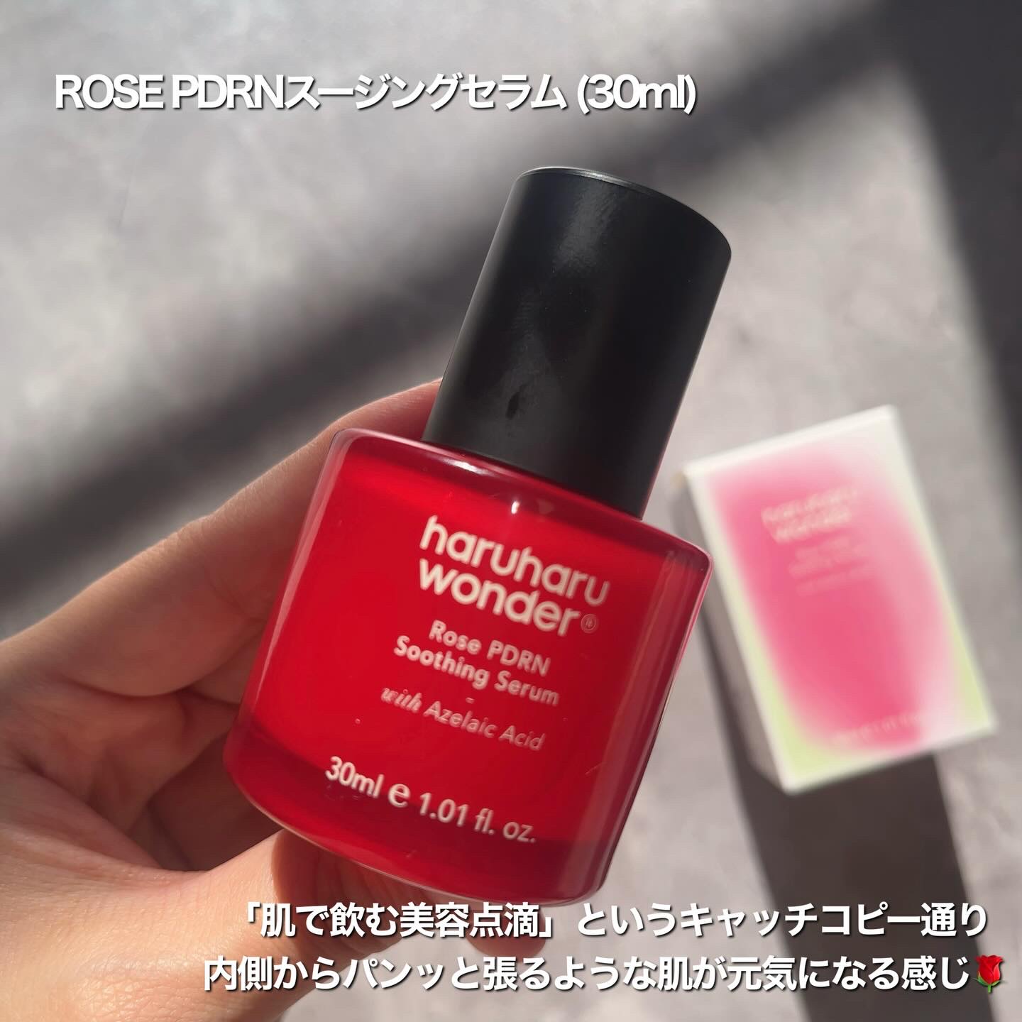 ブラックライスプロバイオティクスバリアエッセンス /haruharu wonder/美容液を使ったクチコミ（3枚目）