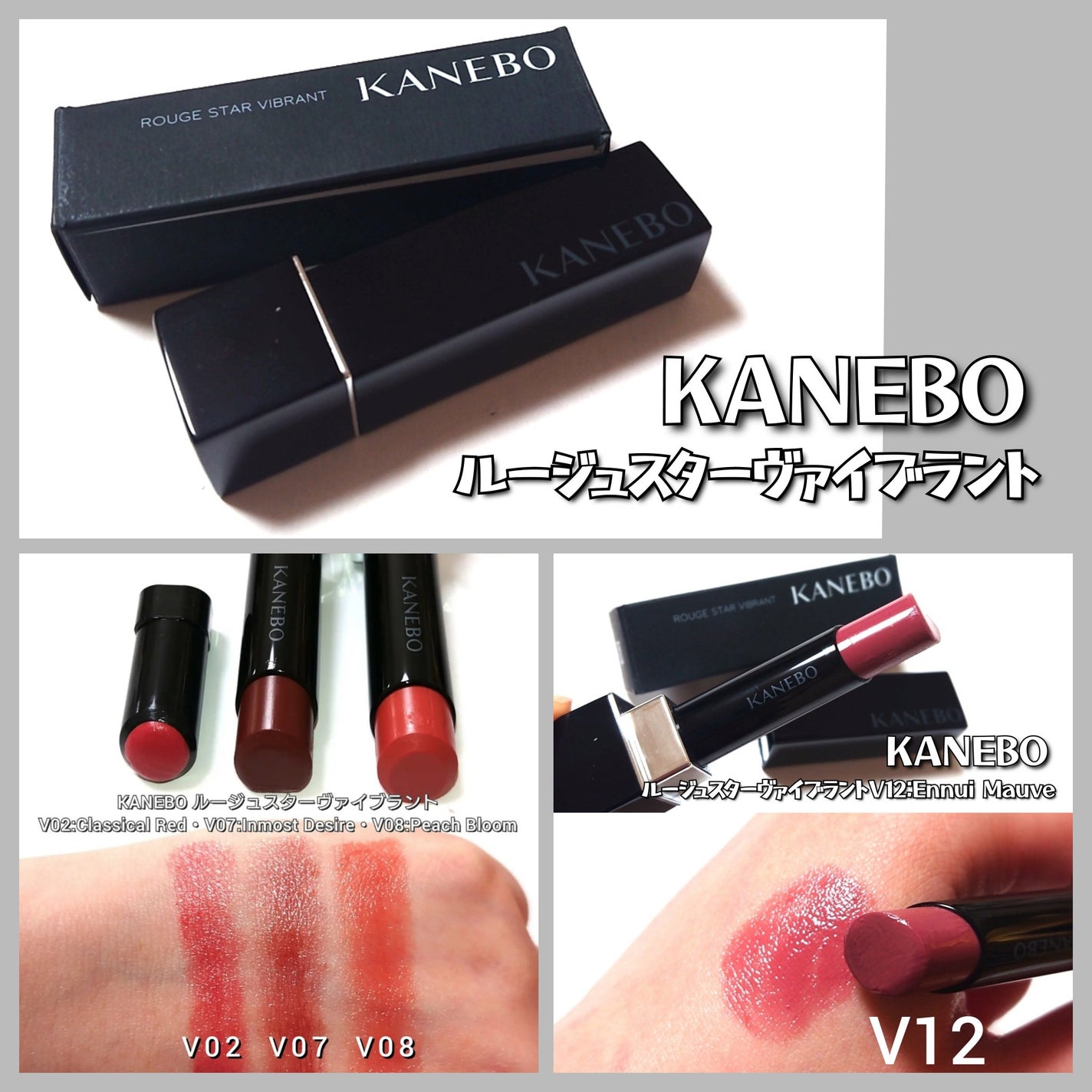 ルージュスターヴァイブラント/KANEBO/口紅を使ったクチコミ(4枚目)