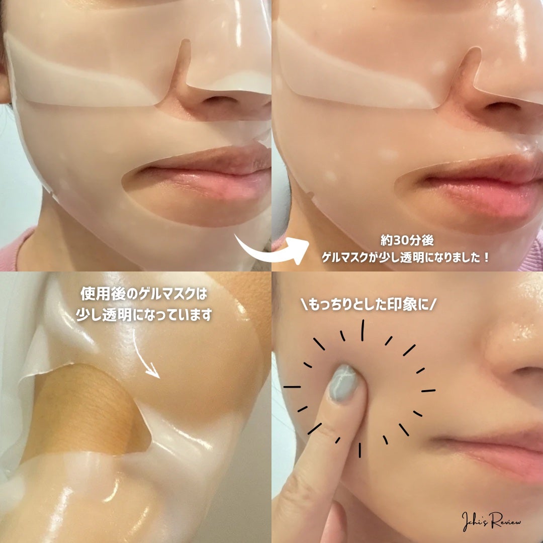 イオ セラミドコラーゲンバリアゲルマスク /make prem/シートマスク・パックを使ったクチコミ(3枚目)