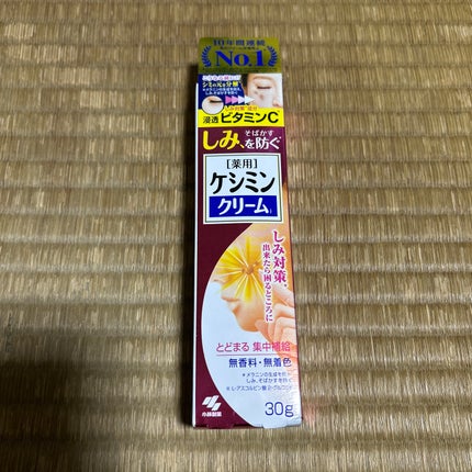 ケシミン クリームj/ケシミン/その他スキンケアを使ったクチコミ(1枚目)