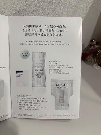 コスメデコルテ ホワイトロジスト クロノジェネシス ブライトニング コンセントレイト 【医薬部外品】 <美白美容液>/DECORTÉ/美容液を使ったクチコミ(4枚目)