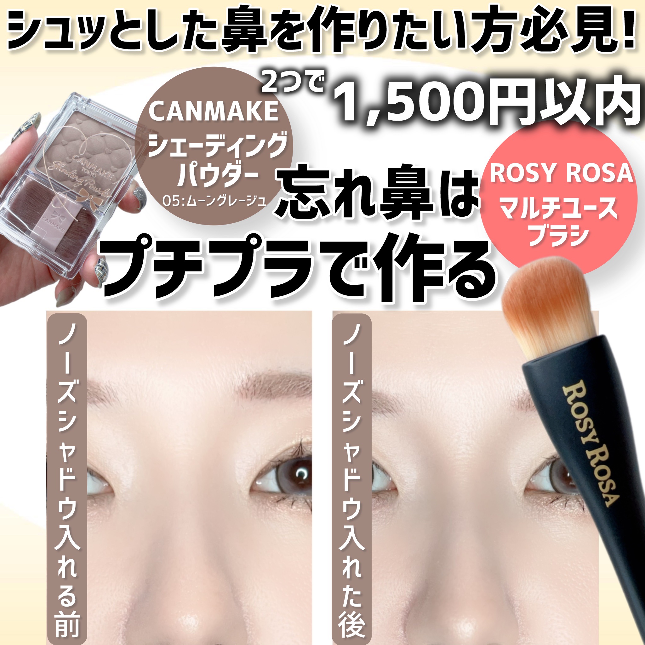 シェーディングパウダー/キャンメイク/シェーディングを使ったクチコミ（1枚目）