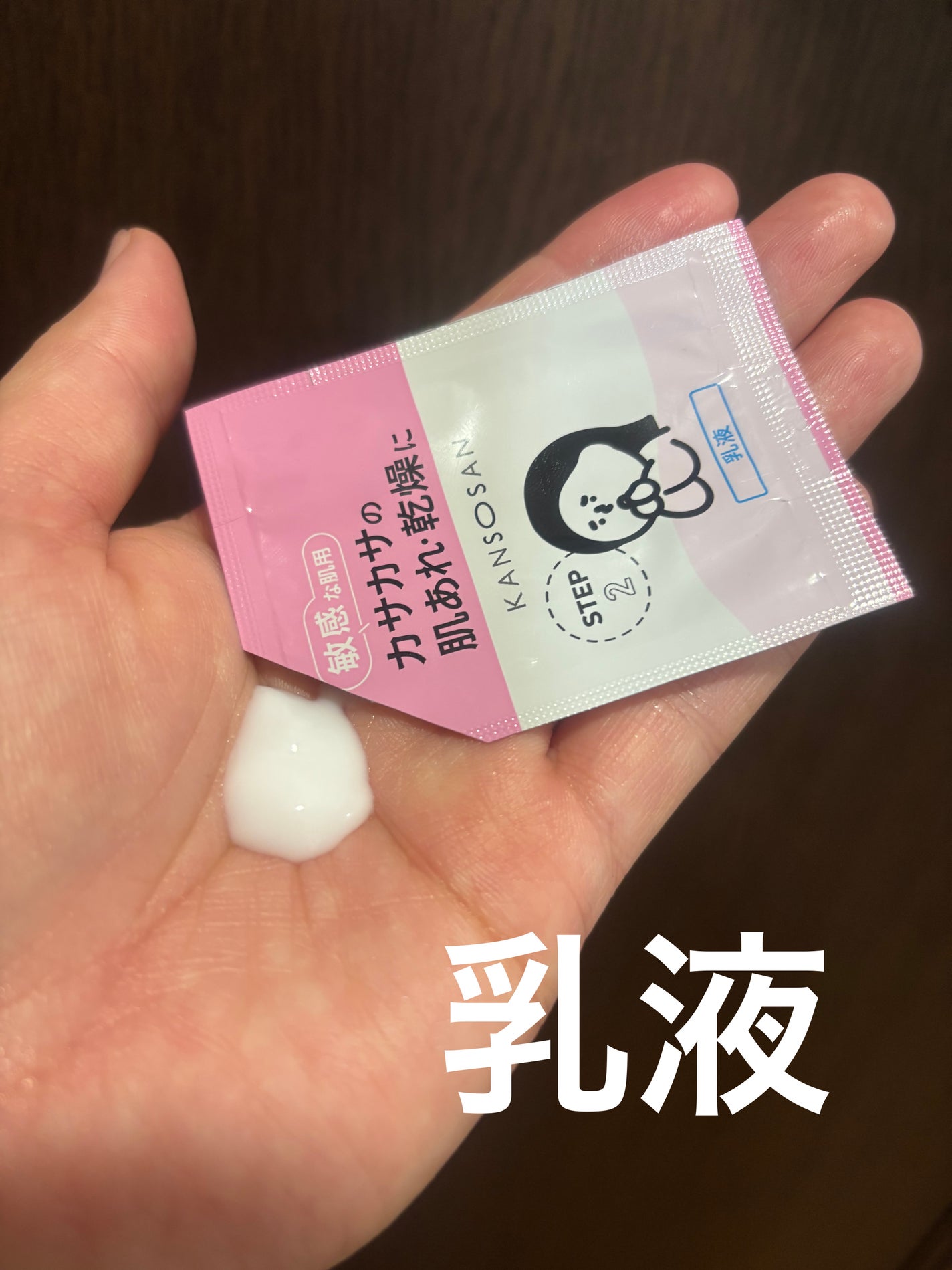 乾燥さん 薬用水分力ブライトニングエッセンス【医薬部外品】/乾燥さん/美容液を使ったクチコミ(5枚目)