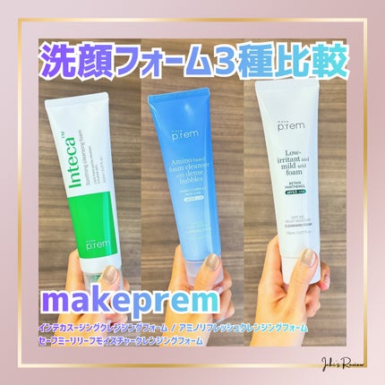 セーフミー リリーフモイスチャー クレンジングフォーム/make prem/洗顔フォームを使ったクチコミ(1枚目)