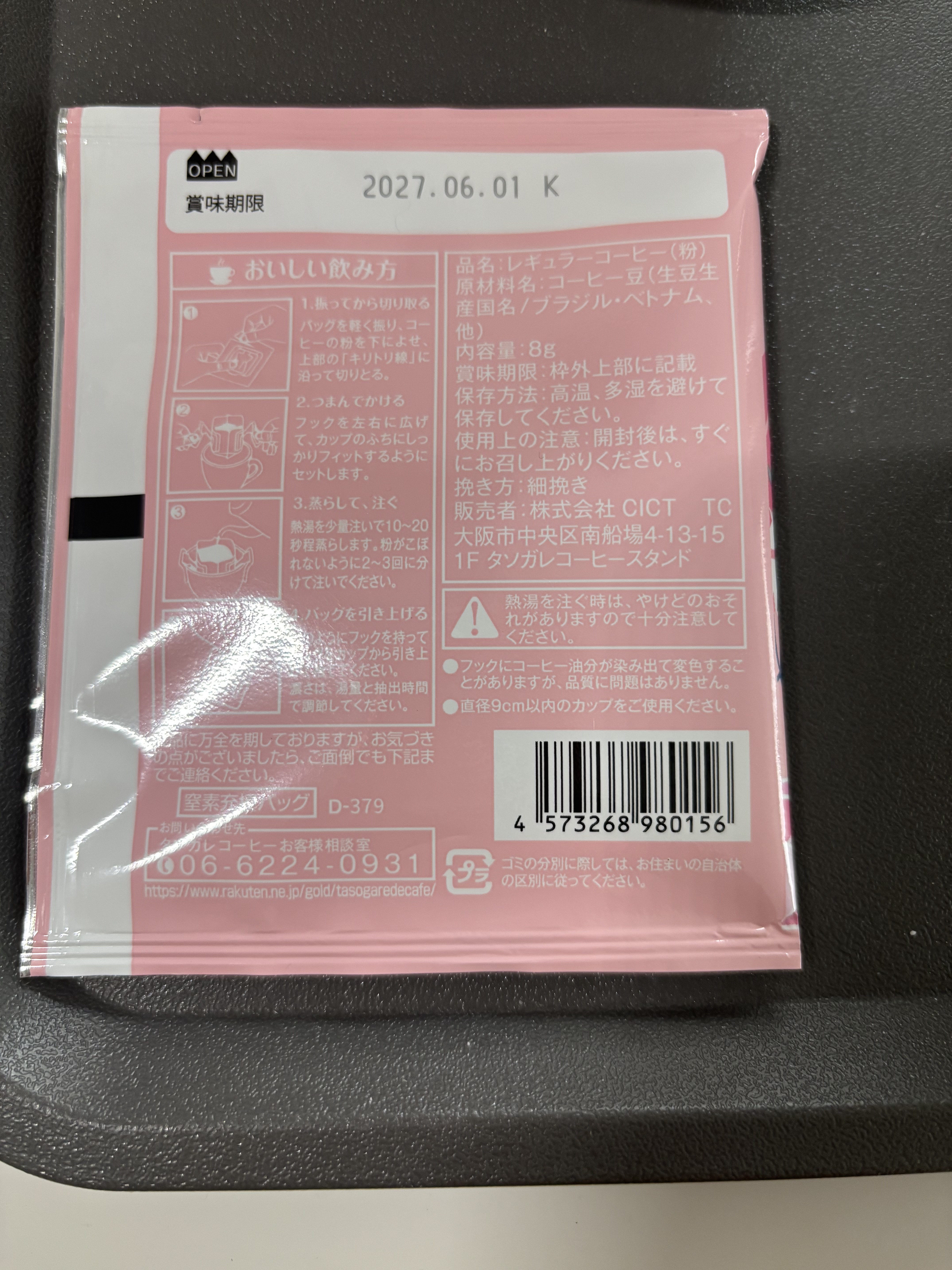 を使ったクチコミ（2枚目）