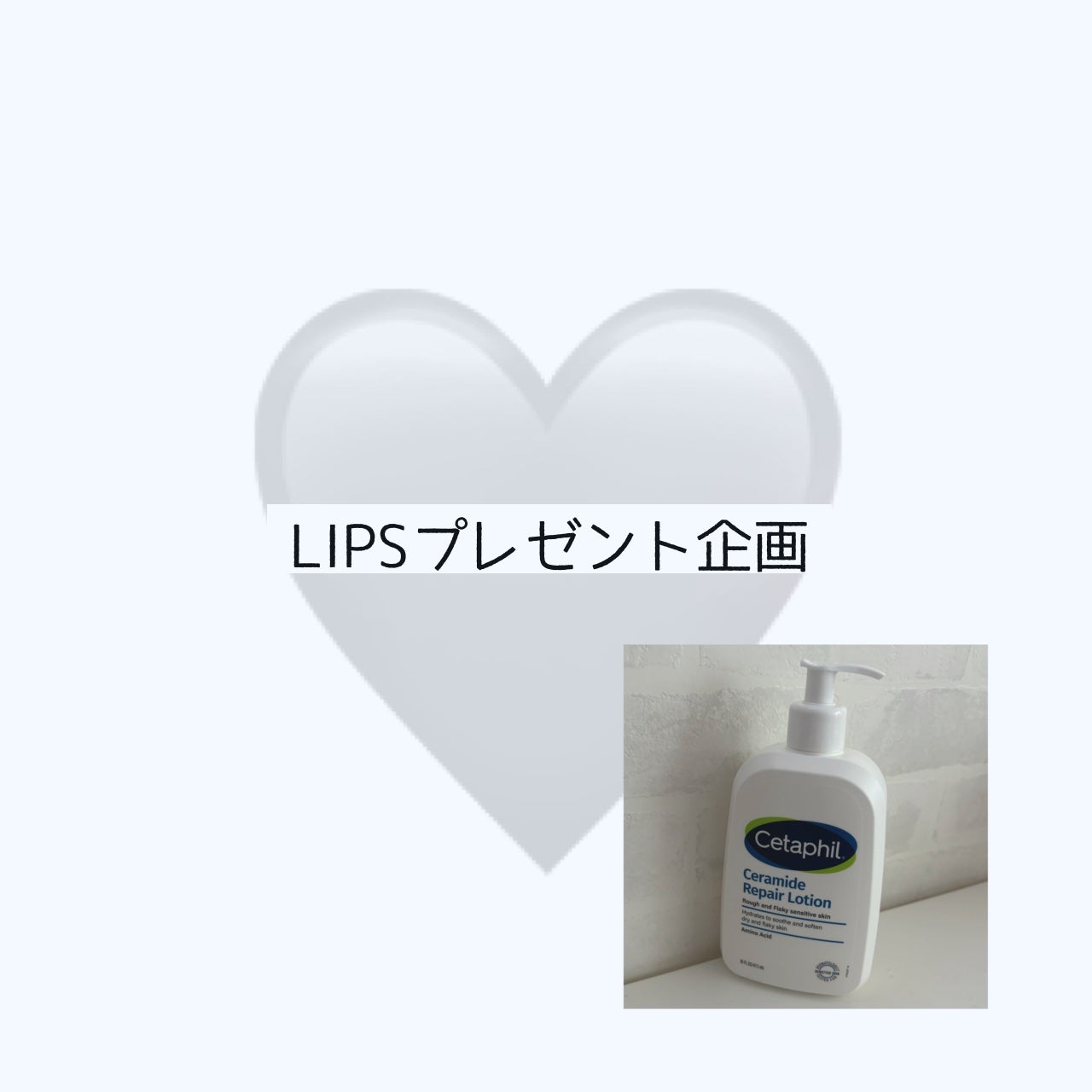 セタフィル セラリペアローション/セタフィル/ボディローションを使ったクチコミ(1枚目)