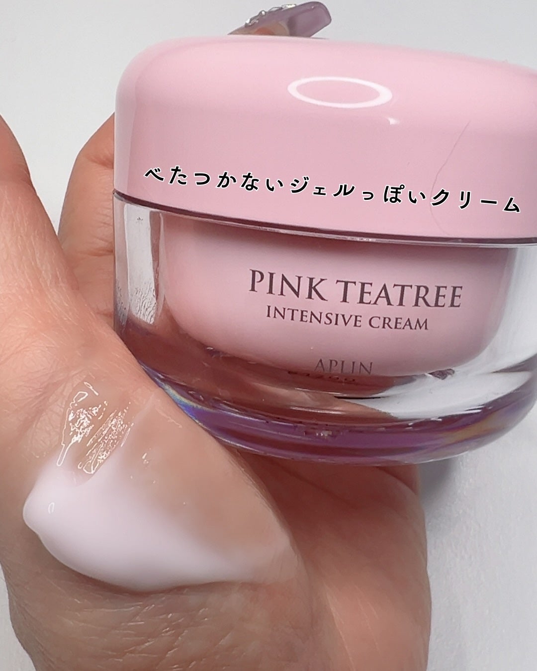 ピンクティーツリークリーム/APLIN/フェイスクリームを使ったクチコミ(4枚目)