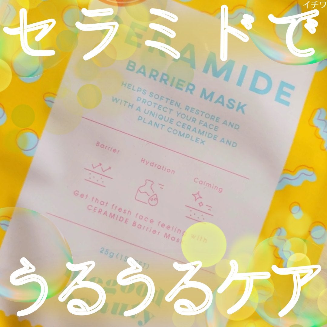 セラミドバリアマスク/MEGOOD BEAUTY/シートマスク・パックを使ったクチコミ(1枚目)