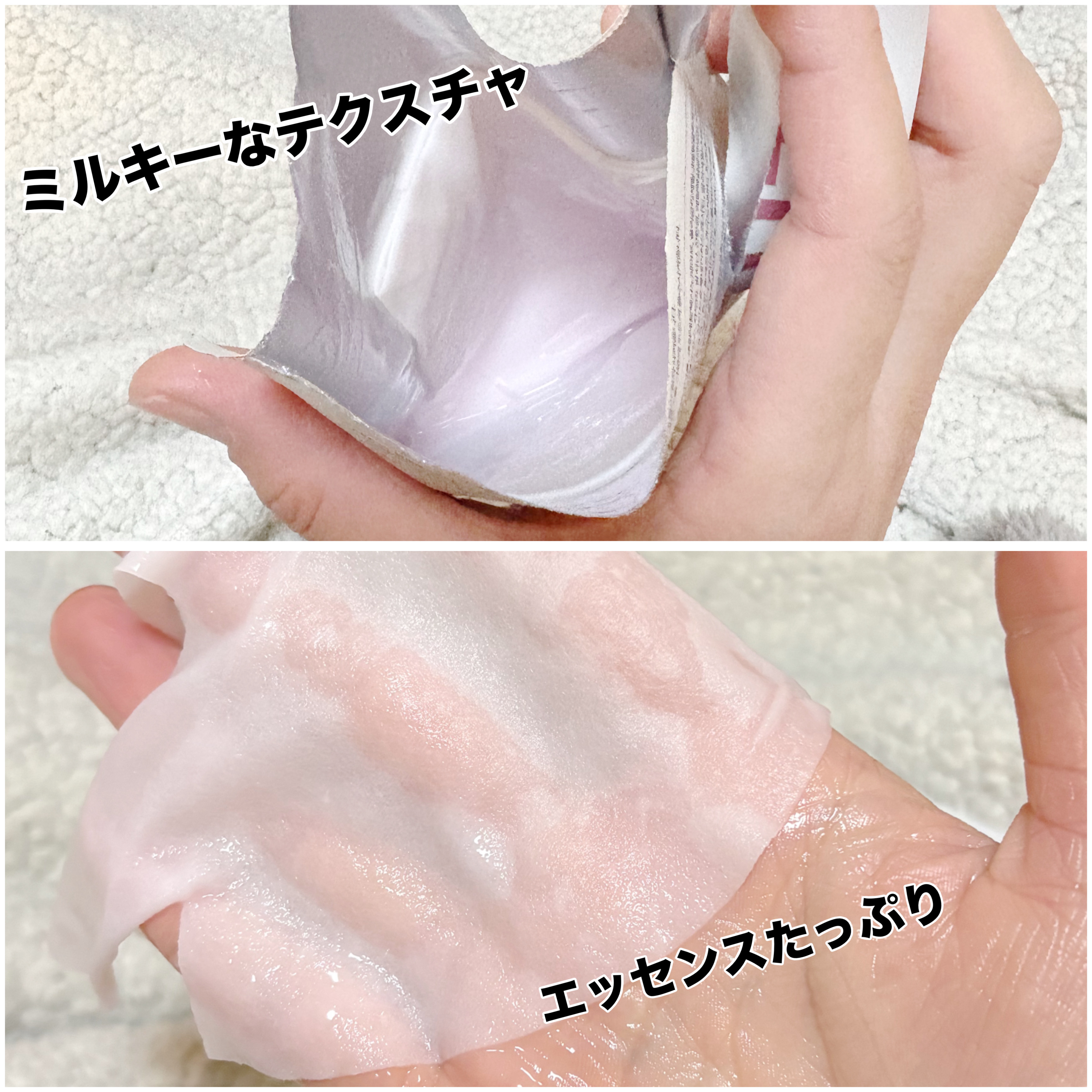 ホイップド ムワバター ヴィーガン グロウ バリア スクイズ マスク/WHIPPED/シートマスク・パックを使ったクチコミ（2枚目）