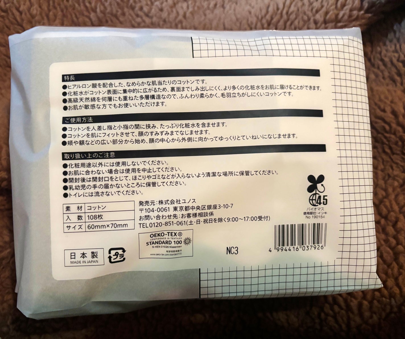 ヒアルロン酸が入った贅沢コットン/からだWelcia・くらしWelcia/コットンを使ったクチコミ(4枚目)