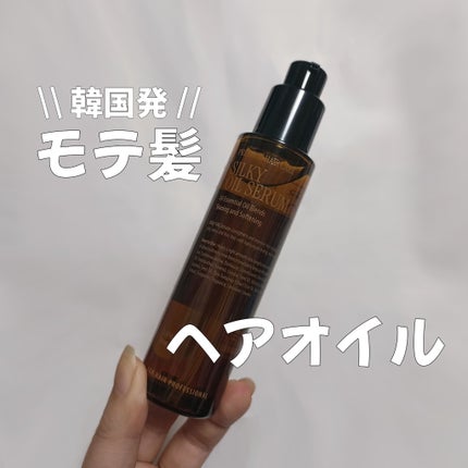 SILKY OIL SERUM/CULRY SHYLL/ヘアオイルを使ったクチコミ(1枚目)