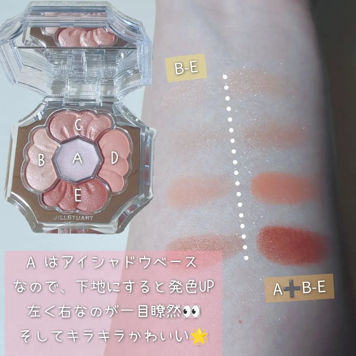 ジルスチュアート ドレスドブルーム アイズ/JILL STUART/アイシャドウパレットを使ったクチコミ(4枚目)