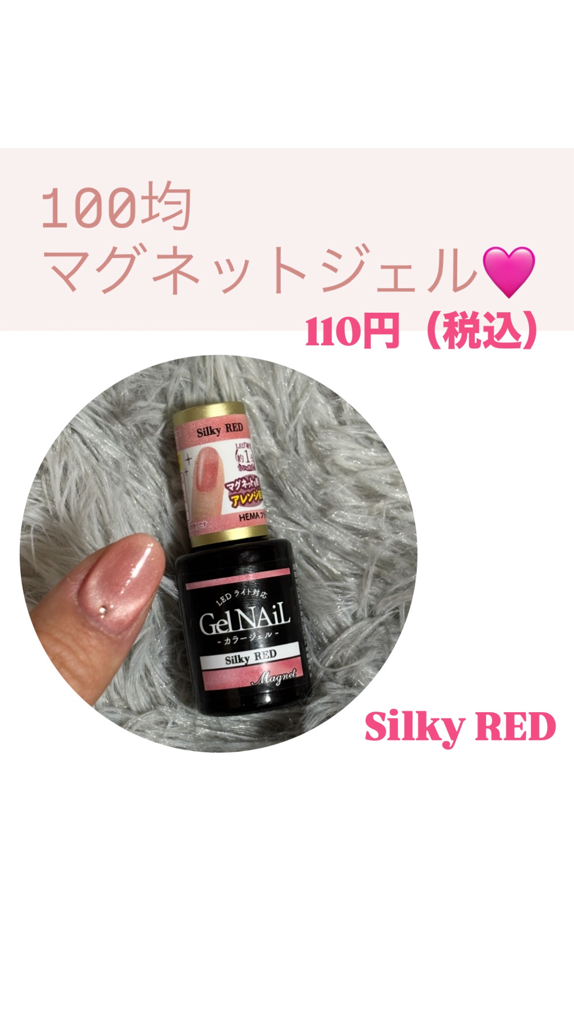 ジェルネイル（ライト対応）/セリア/ジェルネイルを使ったクチコミ（1枚目）