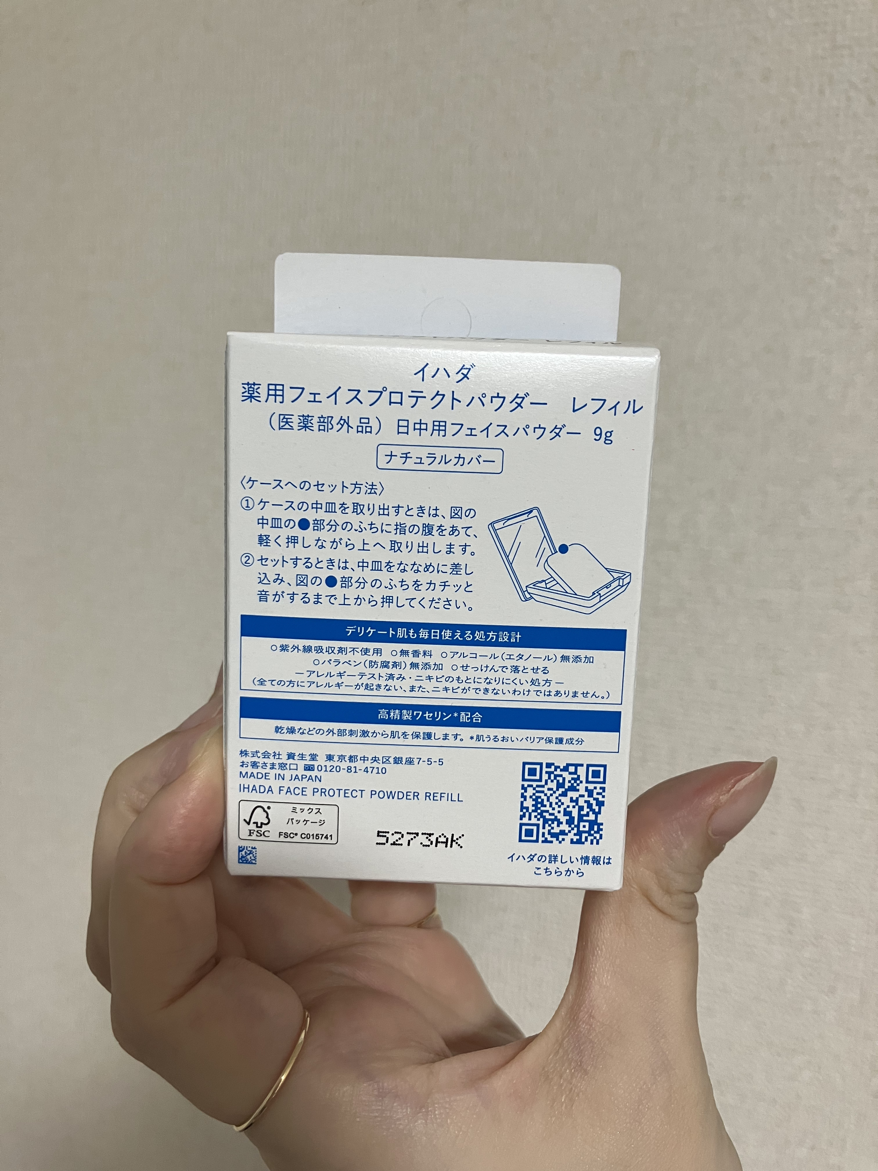 薬用フェイスプロテクトパウダー/IHADA/プレストパウダーを使ったクチコミ（2枚目）