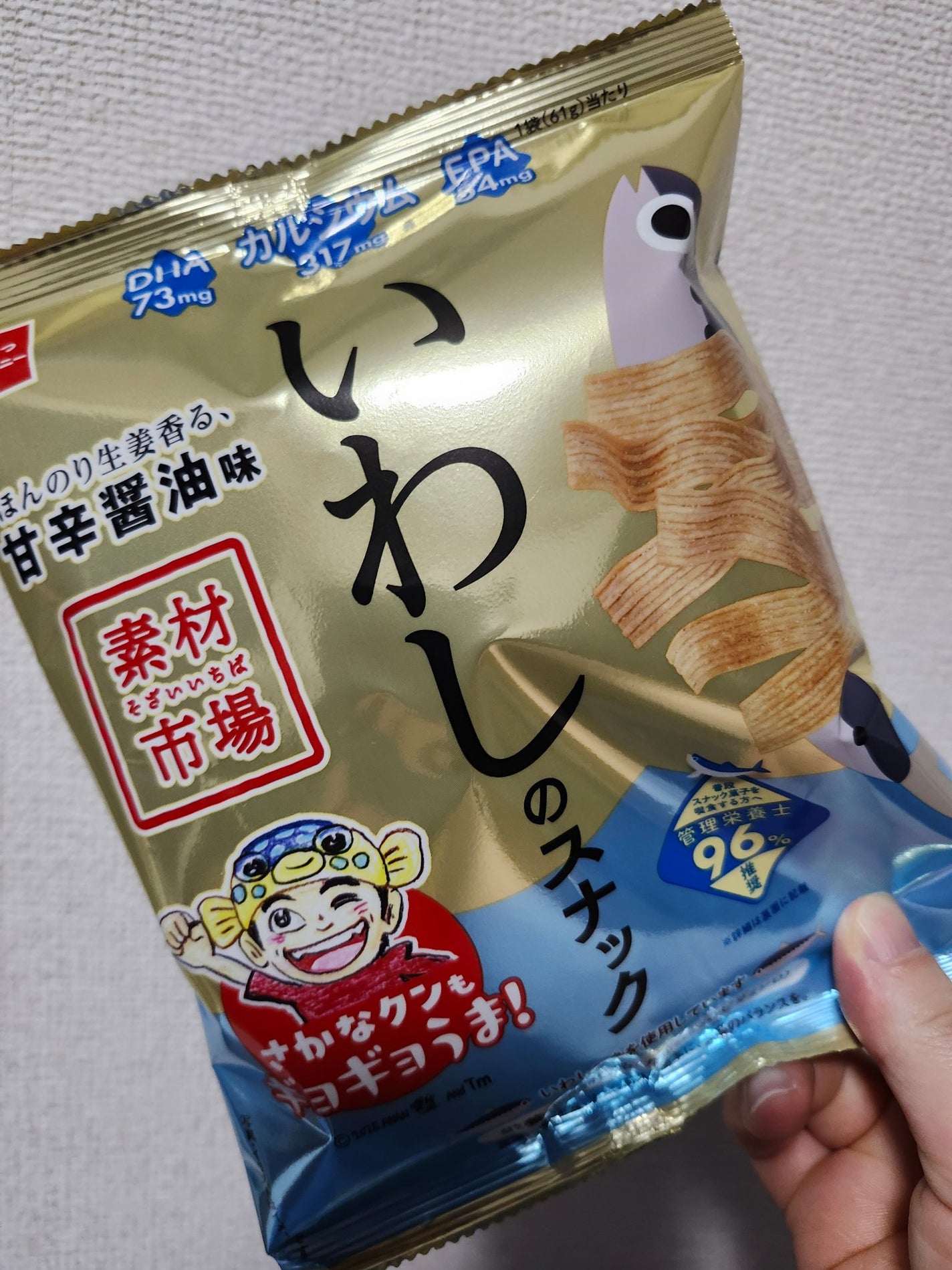 さばのスナック/おやつカンパニー/食品を使ったクチコミ(4枚目)