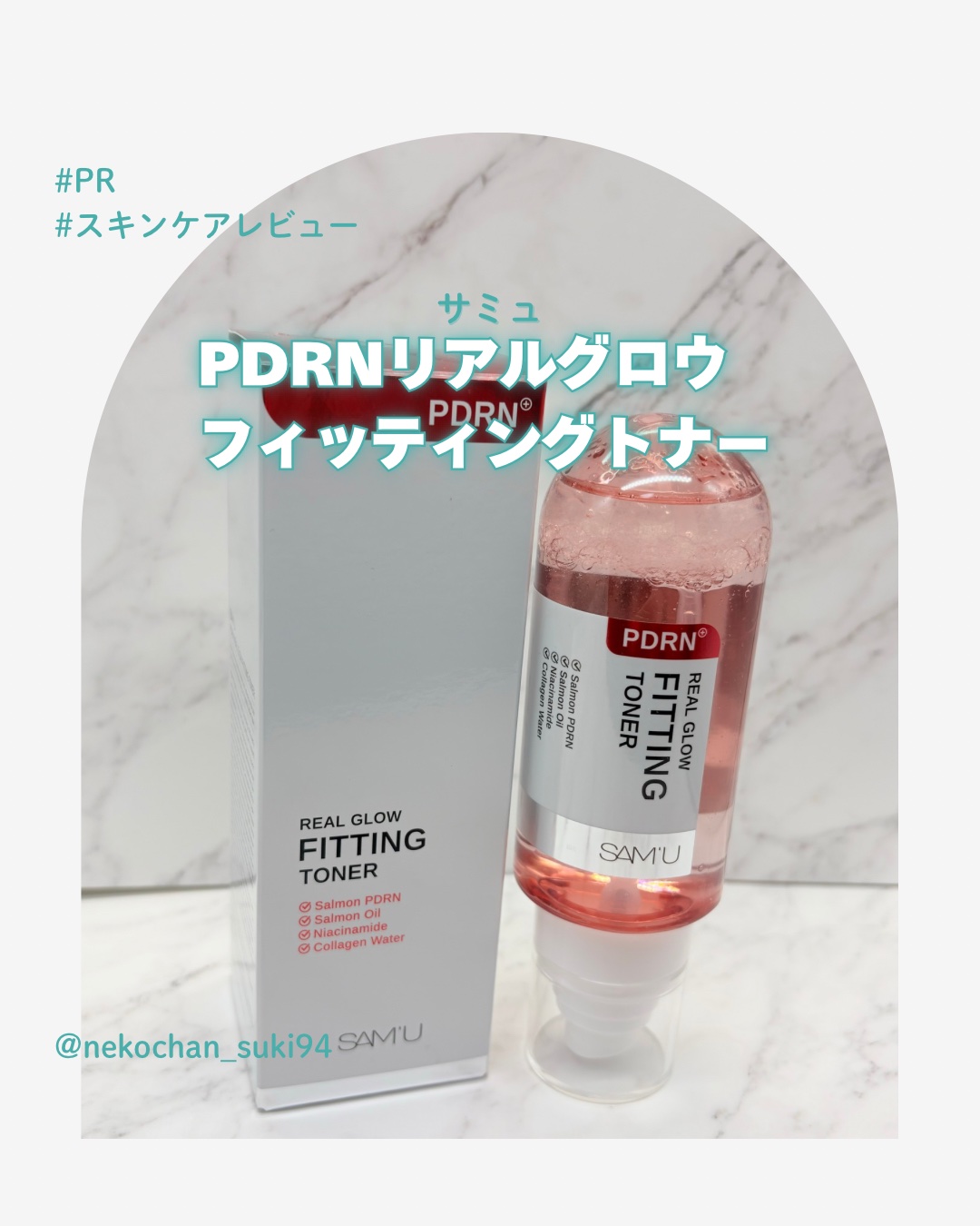 PDRNリアルグロウフィッティングトナー/SAM'U/ミスト状化粧水を使ったクチコミ（1枚目）