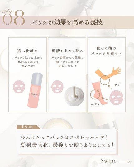 トリデン ダイブインマスクパック/Torriden/シートマスク・パックを使ったクチコミ(10枚目)