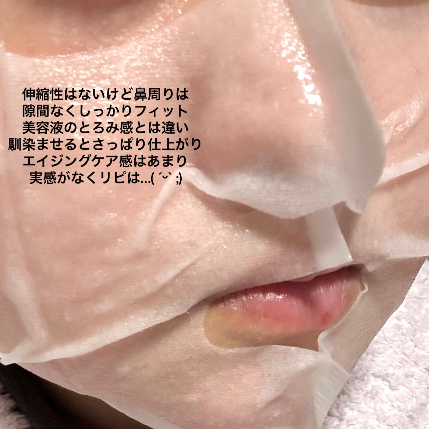 超浸透3Dマスクエイジングケア (保湿)/肌美精/シートマスク・パックを使ったクチコミ(4枚目)