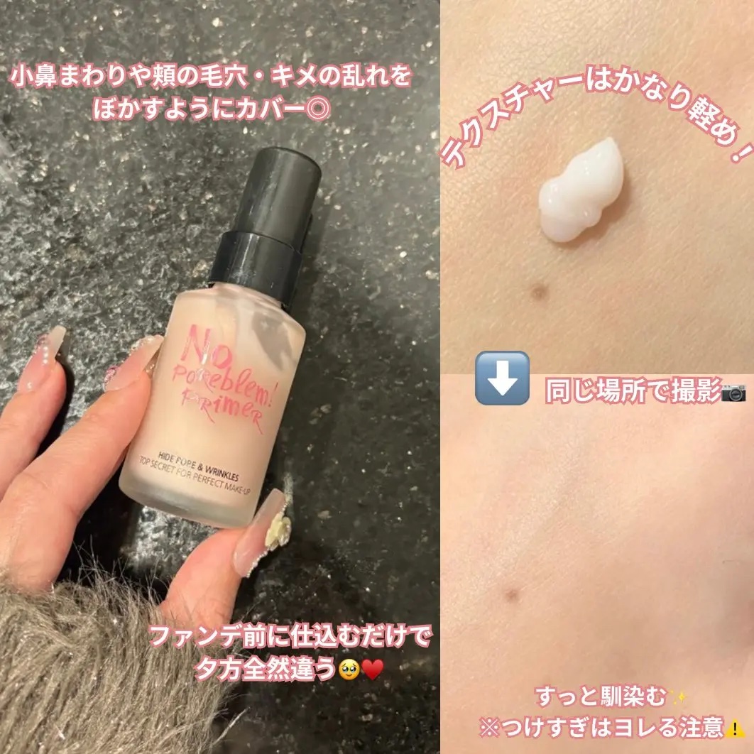 タッチインソール ノーポアブレムプライマー/touch in SOL /化粧下地を使ったクチコミ（2枚目）