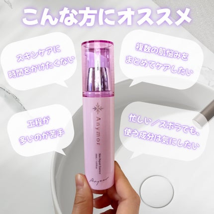 薬用美容液 Anymor/Anymor/美容液を使ったクチコミ(4枚目)