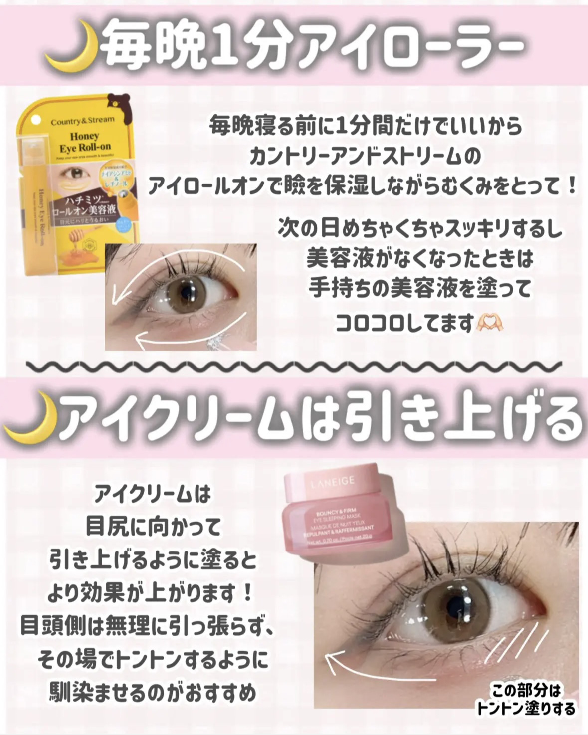 ナチュラルアイロールオンN/カントリー&ストリーム/アイケア・アイクリームを使ったクチコミ（3枚目）