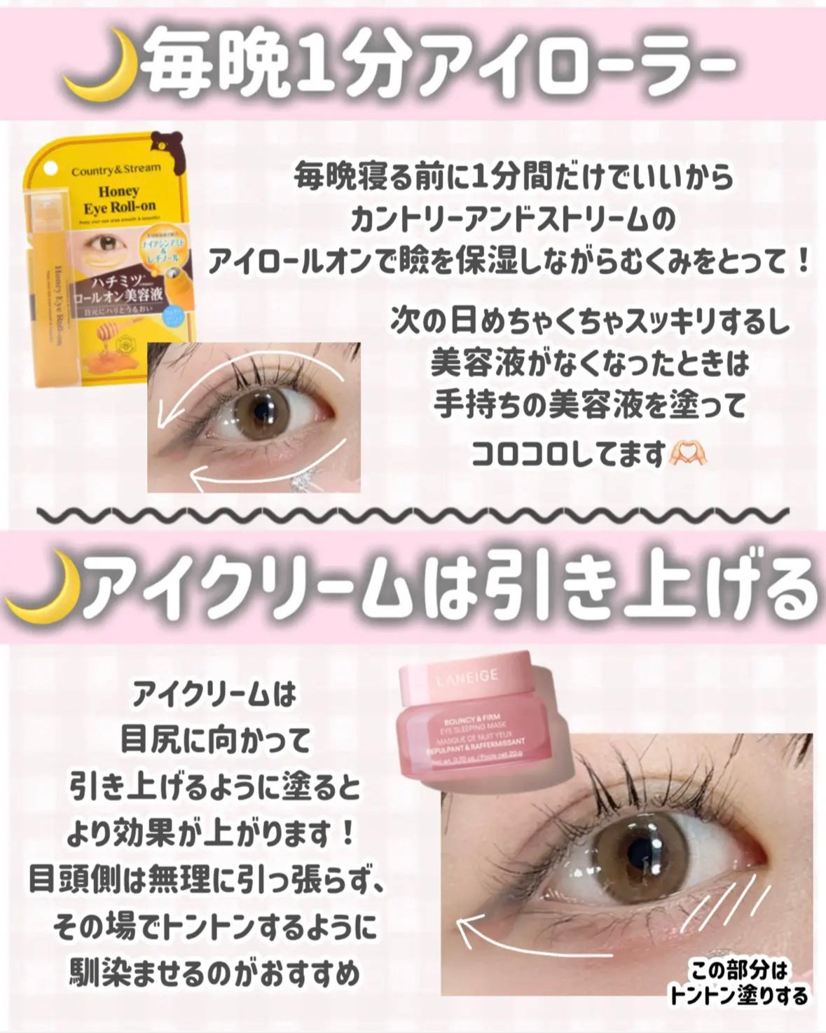 ナチュラルアイロールオンN/カントリー&ストリーム/アイケア・アイクリームを使ったクチコミ(3枚目)