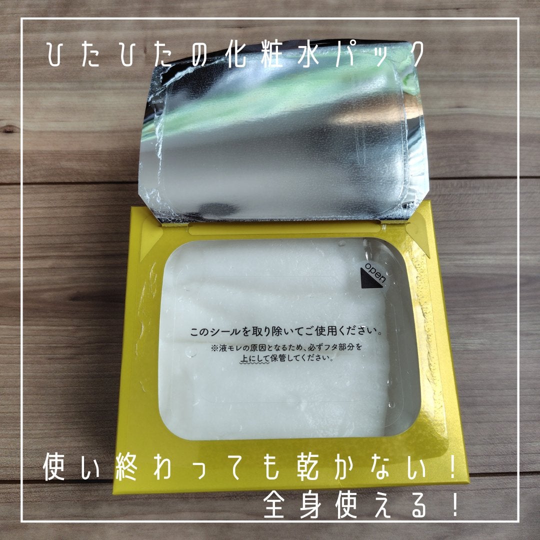 ルルルン ハイドラ V マスク/ルルルン/シートマスク・パックを使ったクチコミ(4枚目)