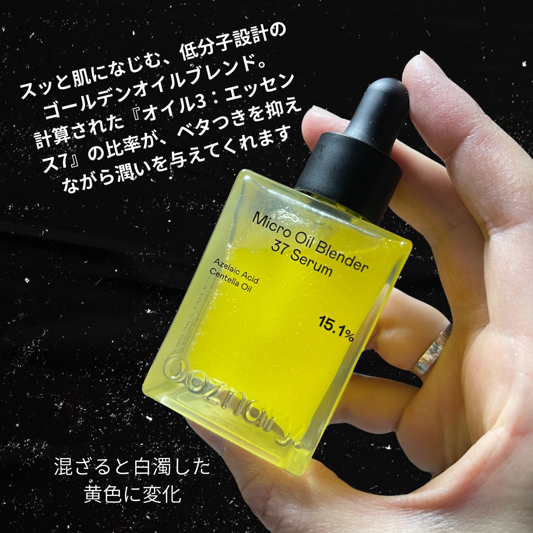 アゼライン酸CICA37セラム/オーズナリー/美容液を使ったクチコミ(2枚目)