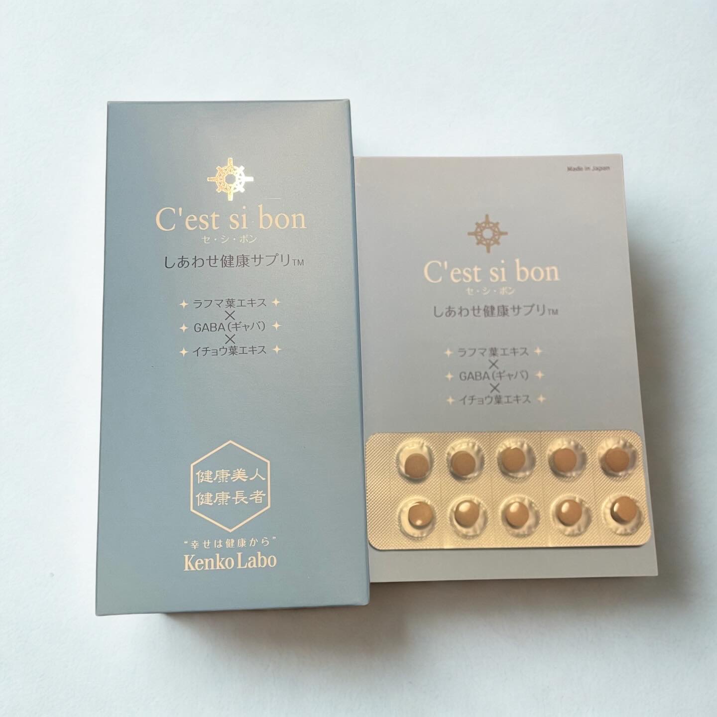 セ・シ・ボン/健康ラボ/健康サプリメントを使ったクチコミ（2枚目）