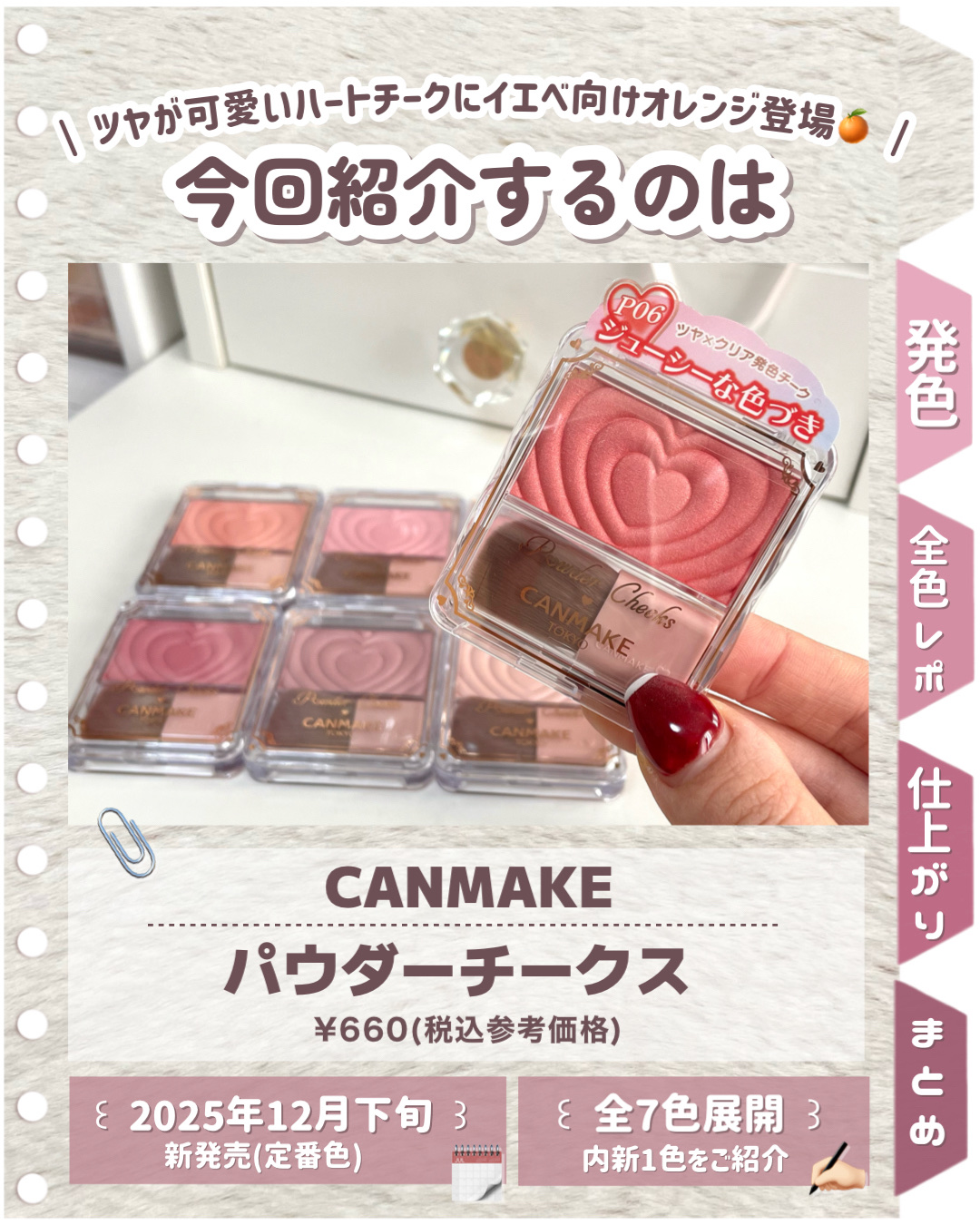 パウダーチークス/キャンメイク/パウダーチークを使ったクチコミ（2枚目）