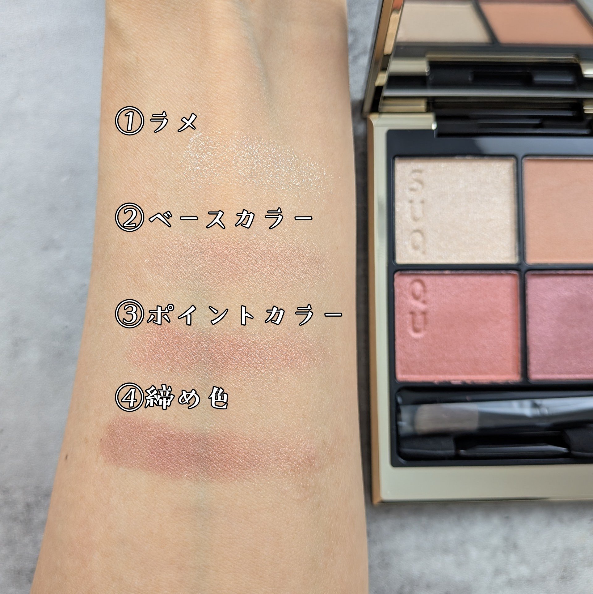 シグニチャー カラー アイズ/SUQQU/アイシャドウパレットを使ったクチコミ（3枚目）