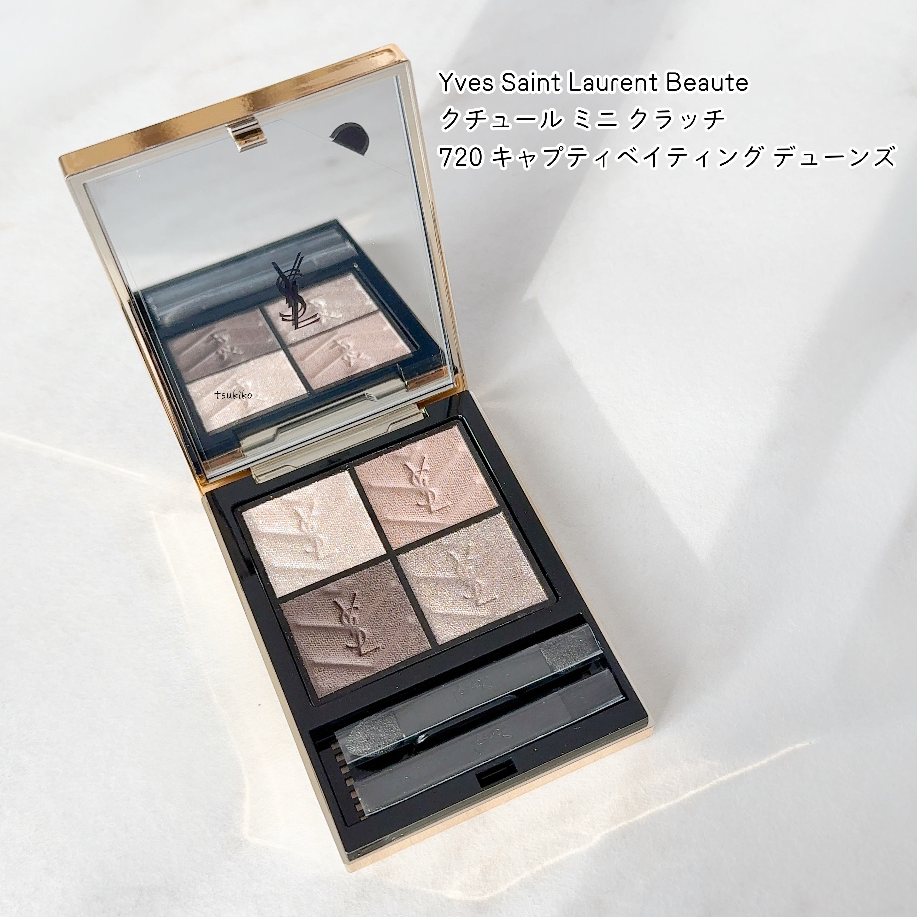 クチュール ミニ クラッチ No.720 キャプティベイティング デューンズ/YVES SAINT LAURENT BEAUTE/アイシャドウパレットを使ったクチコミ（2枚目）