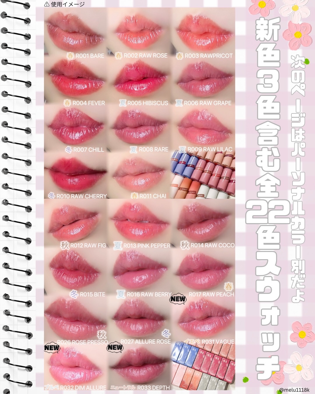 ロウグロウジェルティント/hince/リップティントを使ったクチコミ（3枚目）