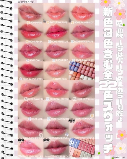 ロウグロウジェルティント/hince/リップティントを使ったクチコミ(3枚目)