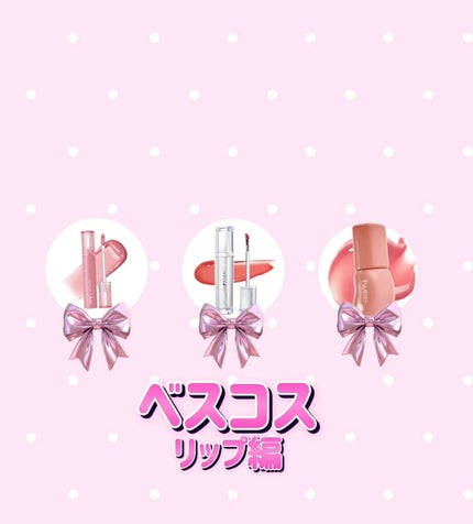 アイロンティントリップ/JUDYDOLL/リップティントを使ったクチコミ(1枚目)